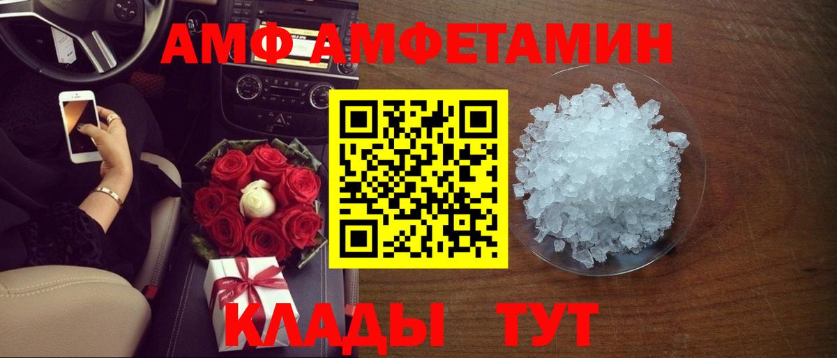 Amphetamine 98% Орехово-Зуево