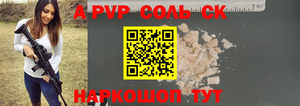Alpha PVP VHQ Орехово-Зуево