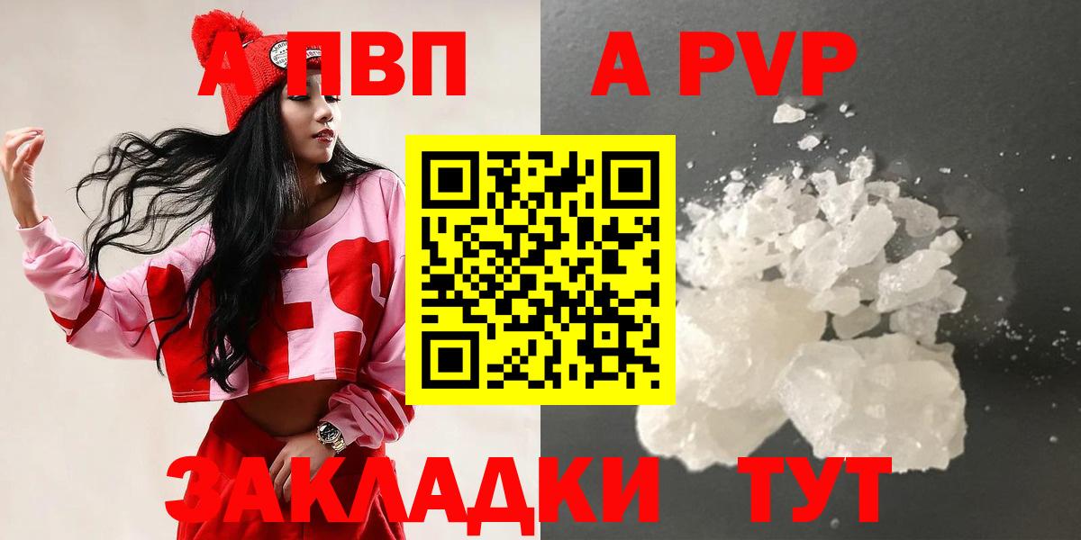 Орехово-Зуево  Alfa_PVP Соль  A PVP  А ПВП Соль  Вход с VPN  Alpha PVP СК 
