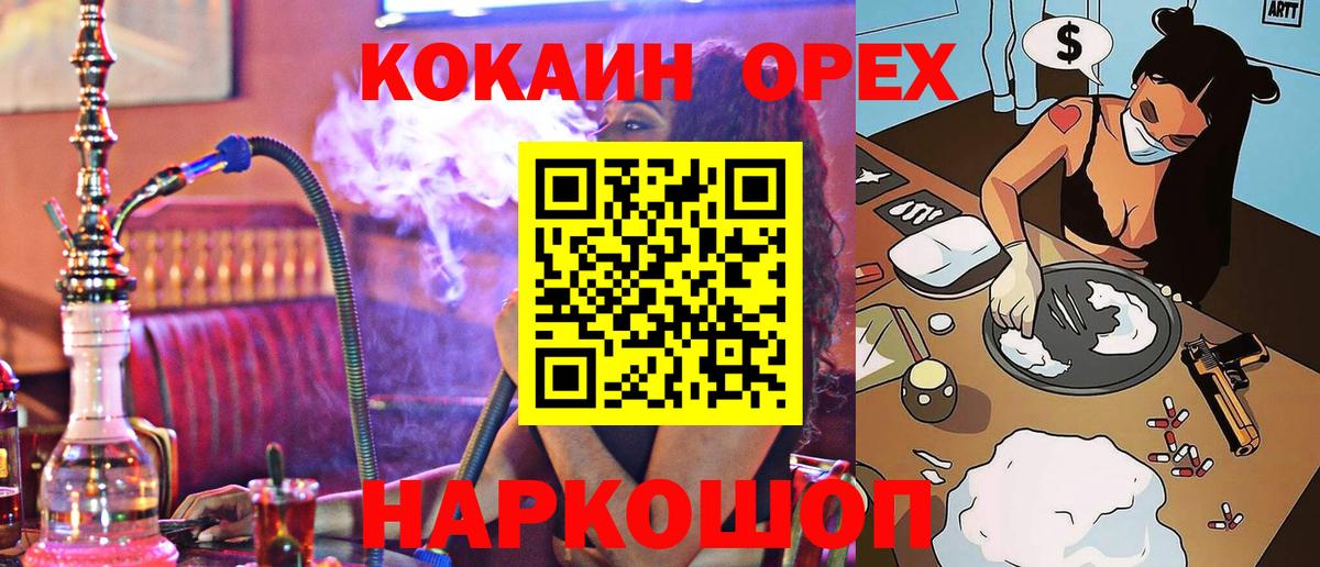 Cocaine Боливия Орехово-Зуево