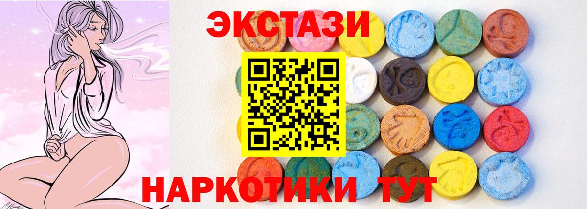 Орехово-Зуево  Ecstasy 300 mg  ЭКСТАЗИ  Вход с VPN  Ecstasy XTC 