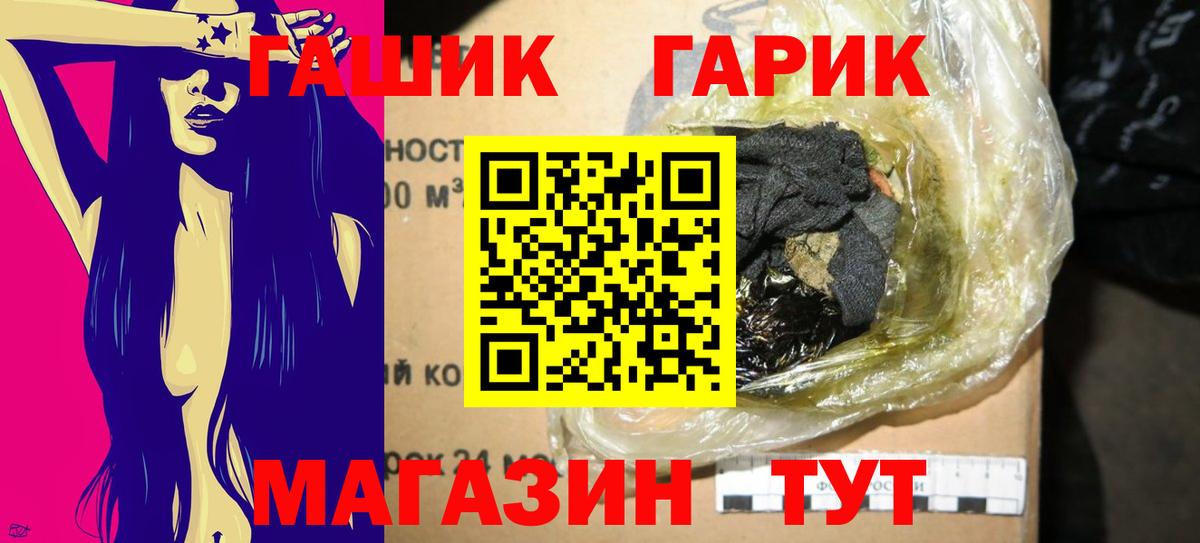 Орехово-Зуево  ГАШИШ хэш  Вход с VPN  ГАШИШ гашик 