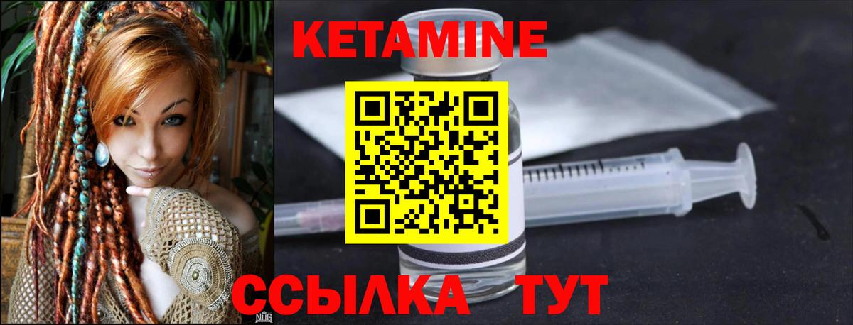 Кетамин VHQ  Вход с VPN  Орехово-Зуево  КЕТАМИН ketamine 