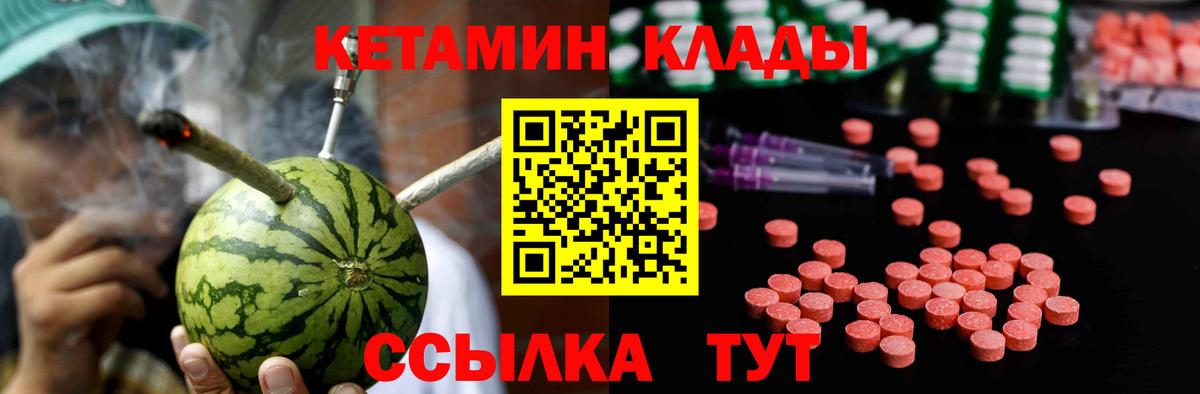 Кетамин VHQ Орехово-Зуево