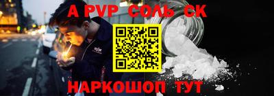 альфа пвп Гусь-Хрустальный