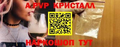 альфа пвп Гусь-Хрустальный