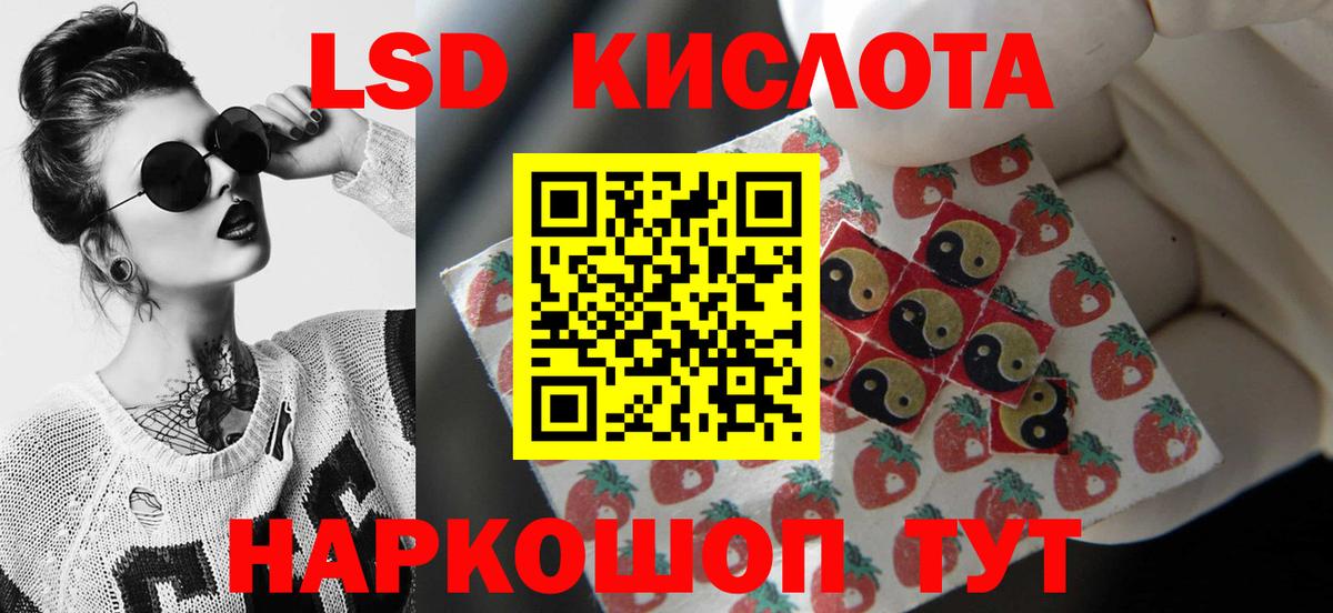 мега ONION  ЛСД экстази кислота  Вход с VPN  Орехово-Зуево 