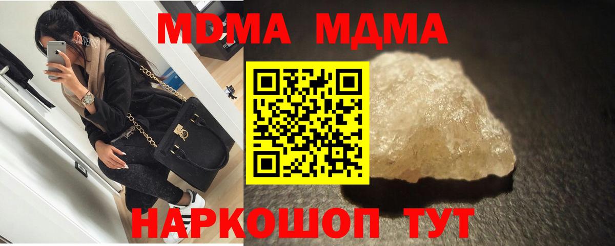 MDMA crystal Орехово-Зуево