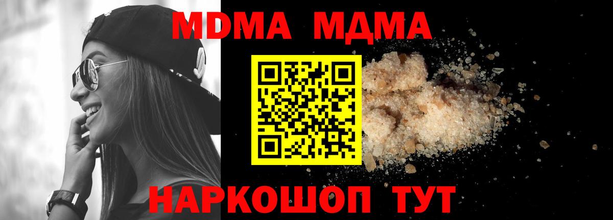Орехово-Зуево  MDMA молли  MDMA кристаллы  МДМА  Вход с VPN 