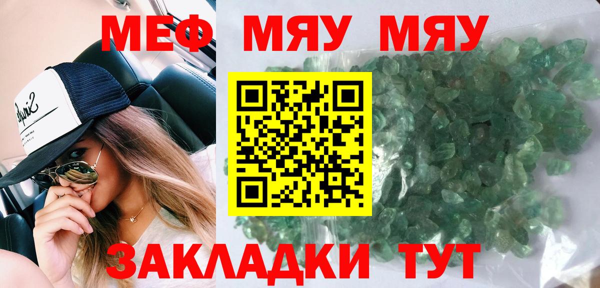 Меф кристаллы Орехово-Зуево
