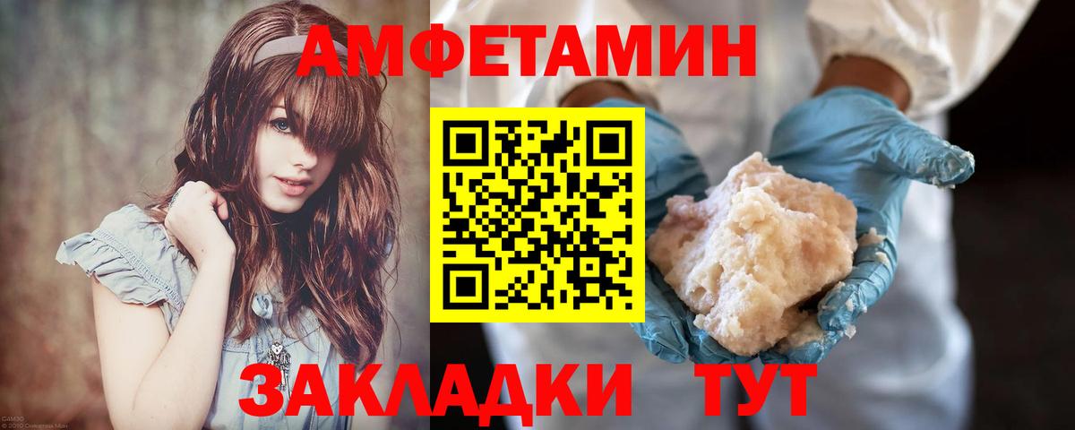МЕТАМФЕТАМИН  МЕТАМФЕТАМИН мет  Вход с VPN  Орехово-Зуево 