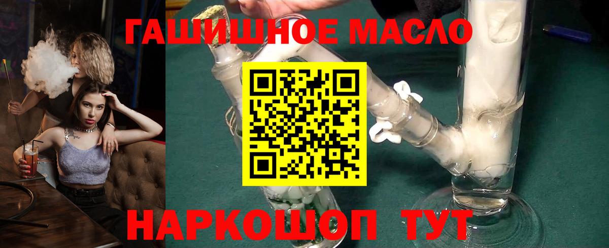 Дистиллят ТГК Wax  Вход с VPN  Орехово-Зуево  ТГК концентрат 