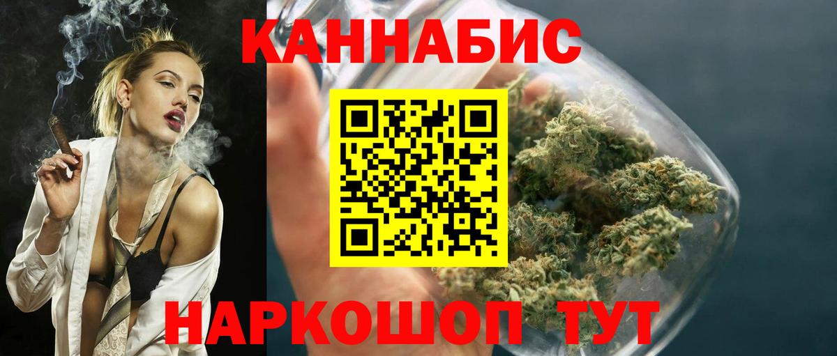 Бошки Шишки Amnesia  Каннабис план  Орехово-Зуево  Вход с VPN 